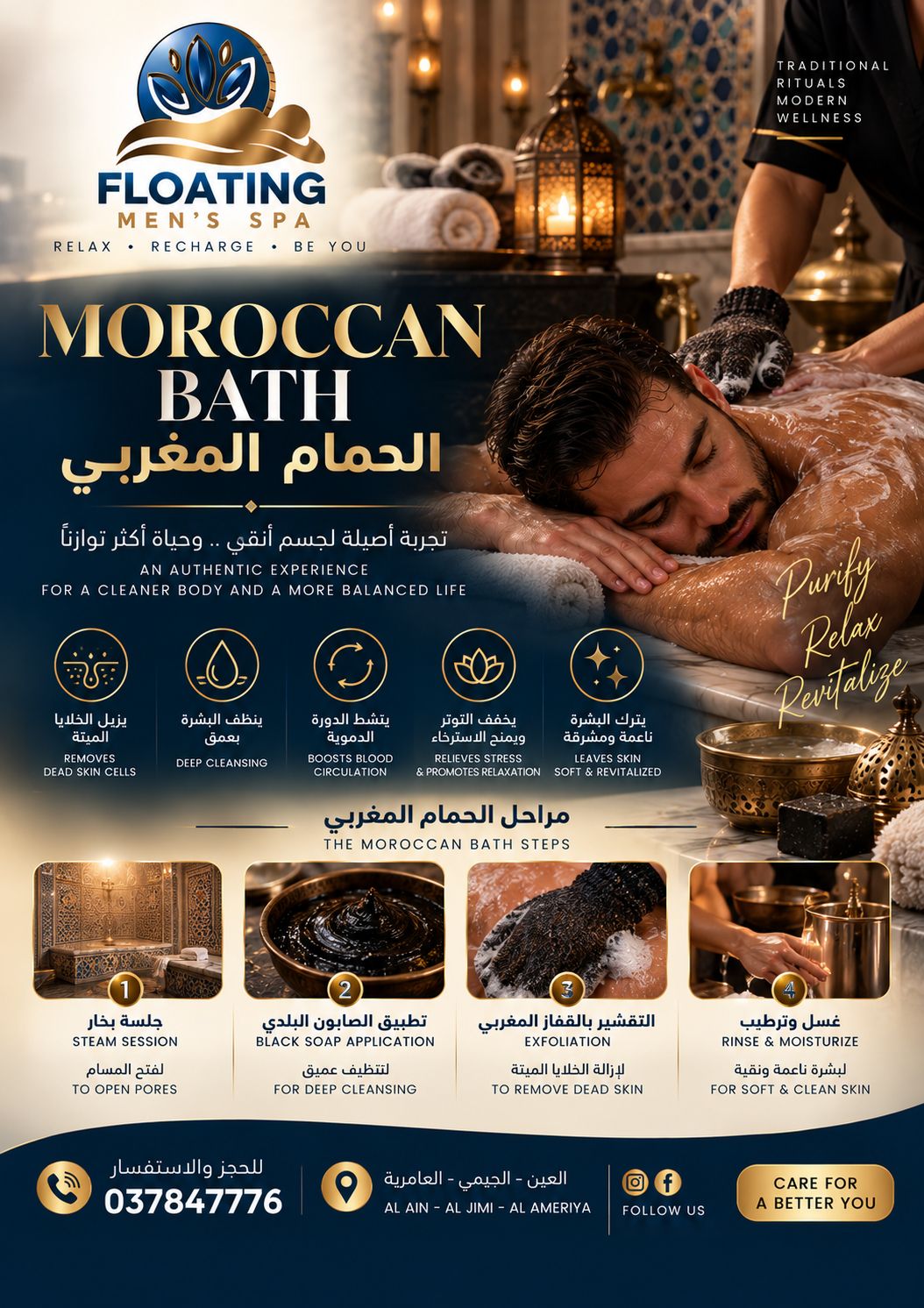 الحمام المغربي